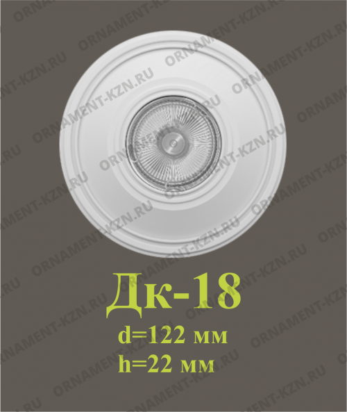 Дк-18<br>122*22 mm