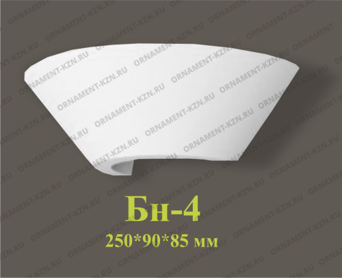 Бн-4<br>250*90*85 mm