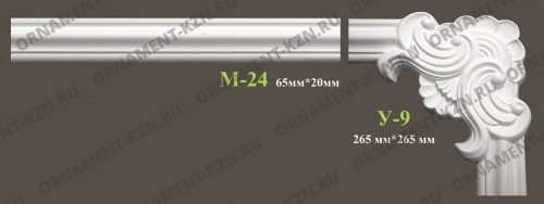 У-9<br>265*265 мм