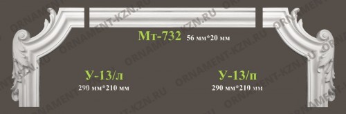 У-13<br>290*210 мм