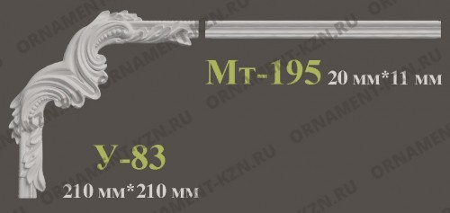У-83<br>210*210 мм